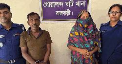 হেরোইনসহ আটক স্বামী-স্ত্রী