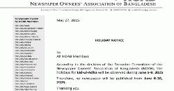 সংবাদপত্রে ঈদুল আজহার ছুটি ৫ দিন 