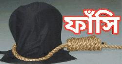 কবিরাজকে হত্যার পর ১০ টুকরো