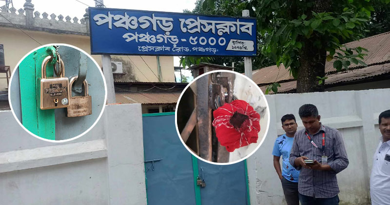 পঞ্চগড় প্রেসক্লাবে দুই পক্ষের উত্তেজনা, প্রশাসনের ১৪৪ ধারা জারি
