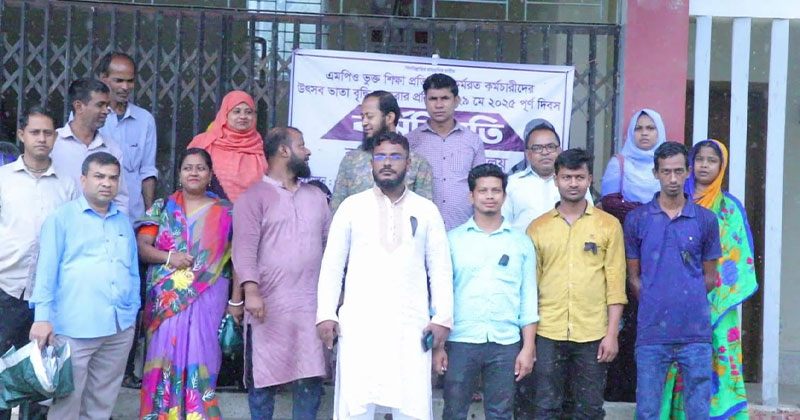 শিক্ষা প্রতিষ্ঠানে কর্মবিরতি পালন করেছেন তৃতীয় ও চতুর্থ শ্রেণির কর্মচারীরা