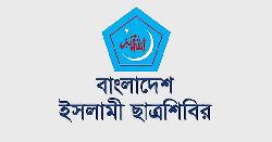 বামপন্থীরা ক্যাম্পাসে সহাবস্থানের পরিবেশ নষ্ট করার অপচেষ্টা করছে: ঢাবি ছাত্রশিবির