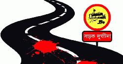 রাজবাড়ীর কালুখালীতে ট্রাকচাপায় মোটরসাইকেল আরোহীর মৃত্যু