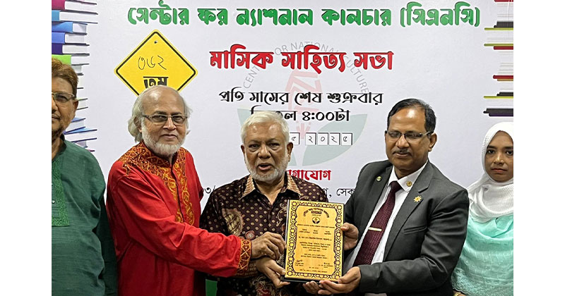 সাহিত্যিক ও সাংবাদিক মাহবুবুল হককে ক্রেস্ট তুলে দেন ইতিহাসবিদ মোহাম্মদ আশরাফুল ইসলাম