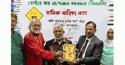 সেন্টার ফর ন্যাশনাল কালচারে’র পদক প্রদান ও সাহিত্যসভা