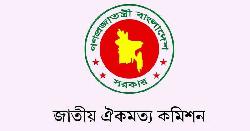 কাল রাজনৈতিক দলের সঙ্গে দ্বিতীয় ধাপের সংলাপ