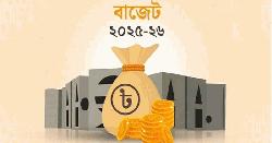 আগামী অর্থবছরের জন্য ৭ লাখ ৯০ হাজার কোটি টাকার বাজেট আসছে সোমবার