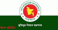 লক্ষাধিক মুক্তিযোদ্ধার বিরুদ্ধে ভুয়া সনদ নেওয়ার অভিযোগ