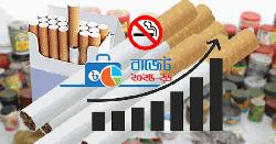 দাম বাড়ছে সিগারেটের