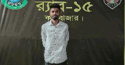 কক্সবাজারে ২৩ মামলার পলাতক আসামি শীর্ষ সন্ত্রাসী আবছার অস্ত্রসহ গ্রেপ্তার