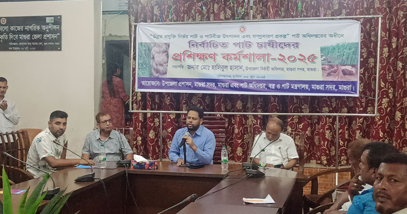 নির্বাচিত পাট চাষীদের প্রশিক্ষণ কর্মশালা
