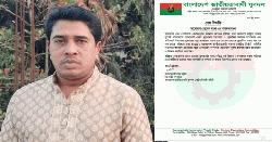 নোয়াখালীতে চাঁদাবাজি-পেশিশক্তি প্রদর্শনের দায়ে বহিষ্কার যুবদল নেতা 