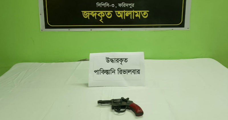 পাকিস্তানি রিভলবার