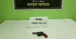 রাজবাড়ীতে পাকিস্তানি রিভলবার উদ্ধার