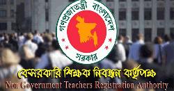 ১৮তম শিক্ষক নিবন্ধনের চূড়ান্ত ফল প্রকাশ