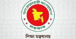দুই পাবলিক বিশ্ববিদ্যালয়ে উপাচার্য নিয়োগে বিজ্ঞপ্তি