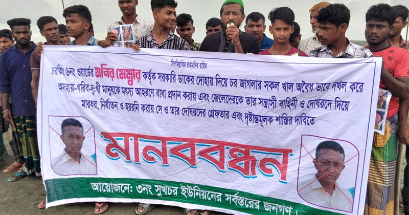 হামলার প্রতিবাদে মানববন্ধন