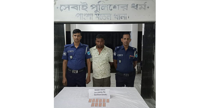 নিষিদ্ধ ট্যাপেন্টাডল ট্যাবলেটসহ এই ব্যক্তিকে গ্রেপ্তার করেছে পাংশা থানা পুলিশ