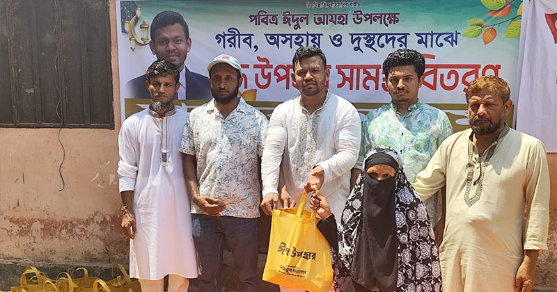 শহীদ পরিবার ও সুবিধাবঞ্চিতদের সম্মানে গরু কোরবানি ও ঈদ উপহার বিতরণ