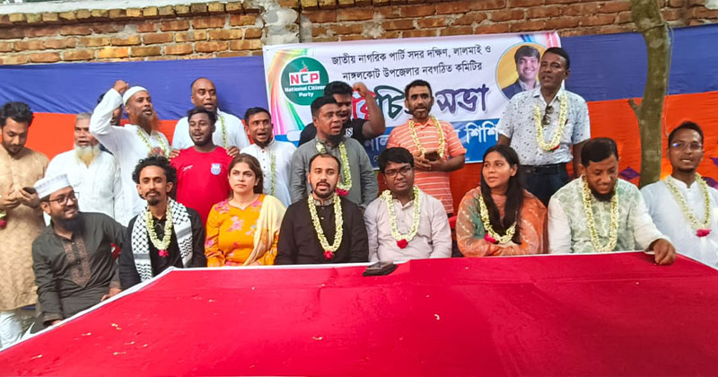 এনসিপির নেতাকর্মীরা