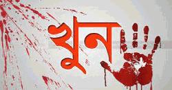 ছুরিকাঘাতে যুবক খুন