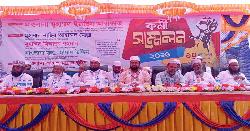 ‎নাঙ্গলকোটে জামায়াতের কর্মী সম্মেলন 