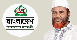 ইরানে ইসরাইলি হামলার নিন্দা জানাল জামায়াতে ইসলামী