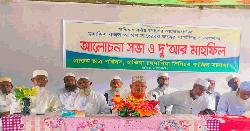 হাতিয়ায় প্রখ্যাত মুহাদ্দিস রুহুল আমিনের স্মরণে আলোচনা সভা 