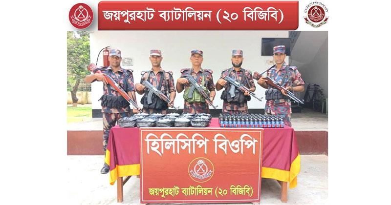 হিলি সিপি ক্যাম্প বিজিবি