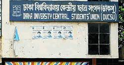 ডাকসু নির্বাচন কমিশন গঠন