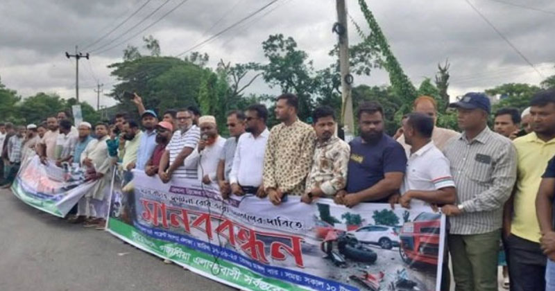 মেঘনা সেতুর নীচ দিয়ে ইউটার্ন আন্ডারপাচ নির্মাণের দাবিতে মানববন্ধন