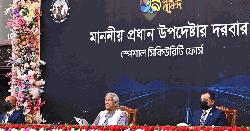 জনসংযোগ-নিরাপত্তার মিশ্রণে দায়িত্ব পালনে এসএসএফের সদস্যদের প্রতি প্রধান উপদেষ্টার আহ্বান