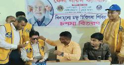 ফেনীতে লায়ন্স ক্লাবের উদ্যোগে চক্ষু চিকিৎসা সেবা