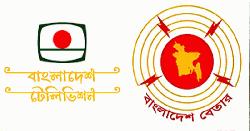 স্বায়ত্তশাসিত প্রতিষ্ঠান হচ্ছে বিটিভি-বাংলাদেশ বেতার