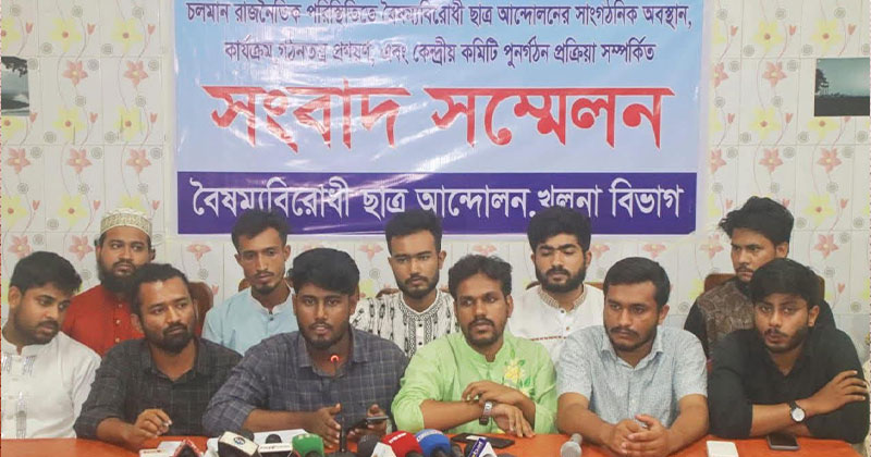 ইসলামী বিশ্ববিদ্যালয়ের কেন্দ্রীয় ক্যাফেটেরিয়ায় এই সংবাদ সম্মেলন অনুষ্ঠিত হয়।