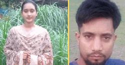বিয়ের ৭ দিনের মাথায় দুলাভাইয়ের সঙ্গে নববধূ উধাও