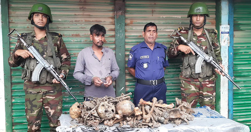 মানুষের কঙ্কালসহ একজনকে আটক করেছে যৌথবাহিনী।