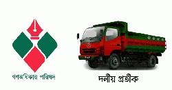 মাগুরায় গণঅধিকার পরিষদের জেলা কমিটি থেকে একযোগে শতাধিক নেতাকর্মীর পদত্যাগ