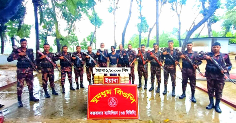 বিজিবির অভিযানে বিপুল পরিমাণ ইয়াবাসহ এক রোহিঙ্গা মাদক কারবারিকে আটক করা হয়েছে।