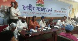 ‘সংস্কার ছাড়া কোনো নির্বাচন হতে দেওয়া হবে না’