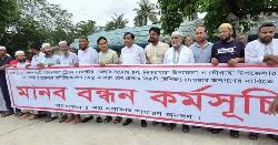 নাভারণ রেলস্টেশনে স্টপেজ দাবিতে মানববন্ধন