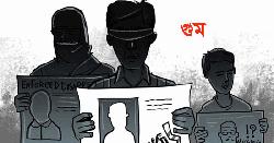 গুম কমিশনের মেয়াদ বাড়লো আরও ৬ মাস
