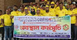 নবীনগরে স্বাস্থ্য সহকারীদের ৬ দফা দাবিতে অবস্থান কর্মসূচি
