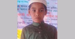 সাড়ে ৫ মাসে কুরআনের হাফেজ ৮ বছরের সাইদুল