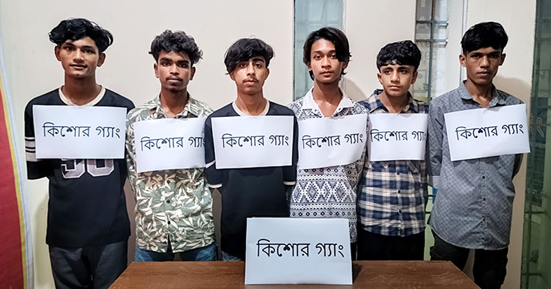 চাঁদপুরে কিশোর গ্যাংয়ের চিহ্নিত ৬ সদস্য গ্রেপ্তার 