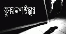 সখীপুরে ব্যবসায়ীর ঝুলন্ত লাশ উদ্ধার