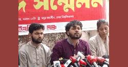৮ আগষ্ট বিপ্লব বেহাত হওয়ার দিবস পালনের হুঁশিয়ারি ইনকিলাব মঞ্চের