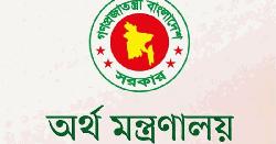 ‘মার্চ টু এনবিআর’ কর্মসূচি প্রত্যাহারসহ অর্থ মন্ত্রণালয়ের তিন সিদ্ধান্ত