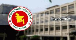 বিশেষ অনুদান পাচ্ছে ৭,১০০ শিক্ষক-শিক্ষার্থী ও শিক্ষা প্রতিষ্ঠান