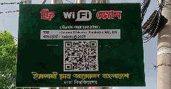 টিএসসিতে চালু হলো ফ্রি ওয়াই-ফাই 